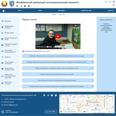 жлобинский районный исполнительный комитет | официальный сайт