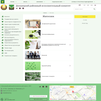 докшицкий районный исполнительный комитет | официальный сайт