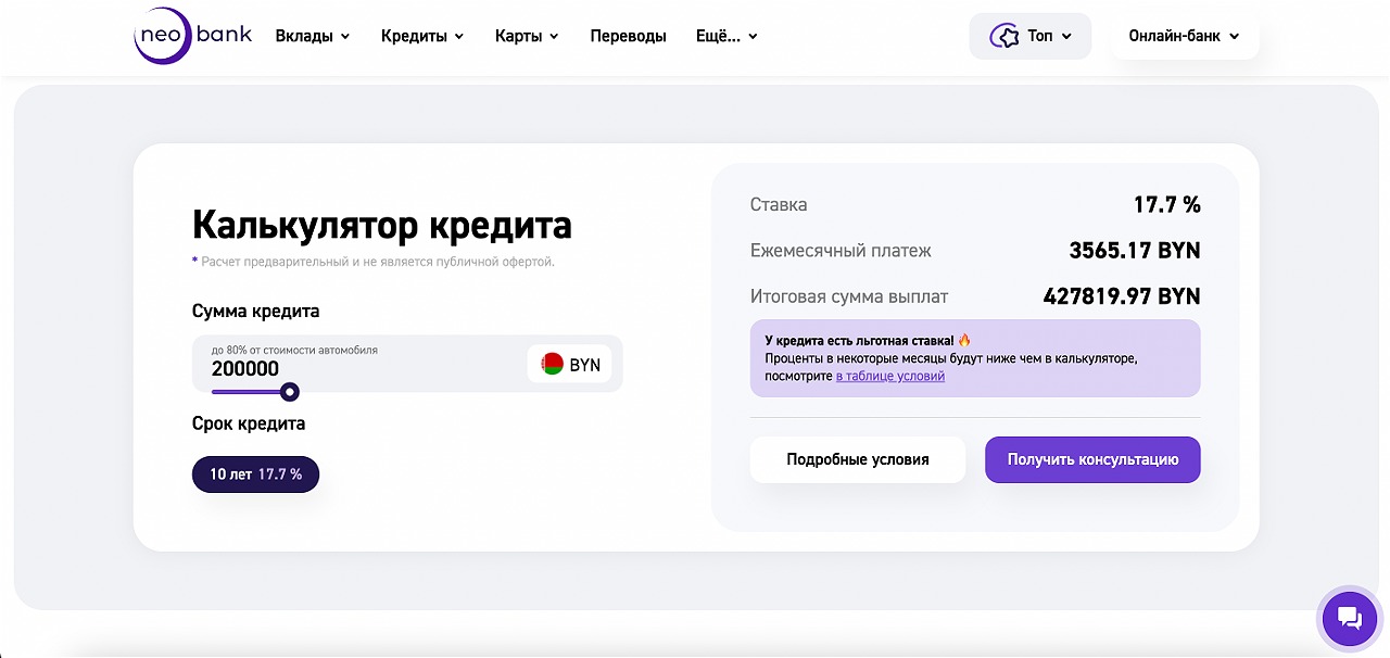 разработка сайта нео банк азия https://neobank.by/