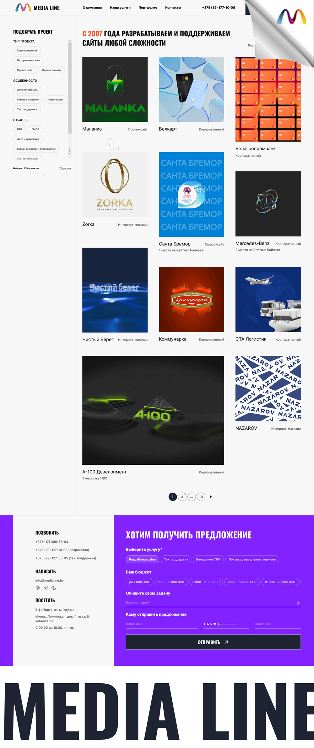 корпоративный сайт компании ооо "медиа лайн групп"