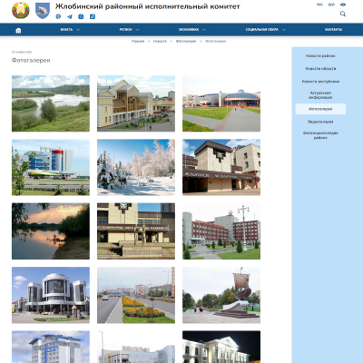 жлобинский районный исполнительный комитет | официальный сайт