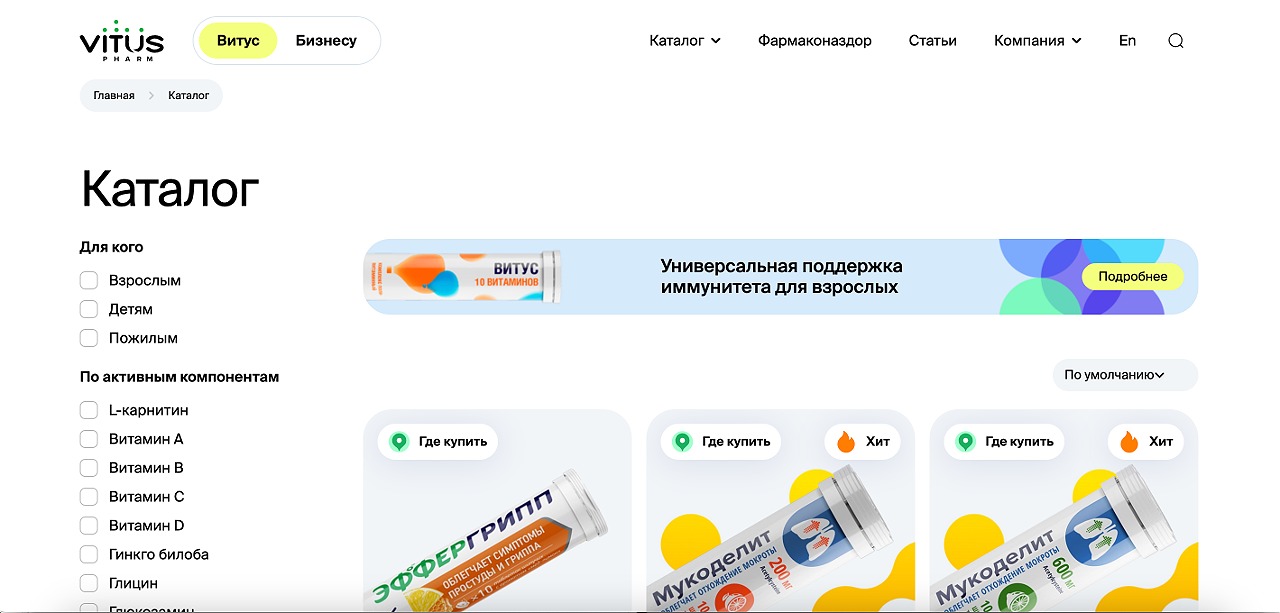 разработка сайта производителя витаминов и лекарственных средств зао «малкут» (vitus.by)