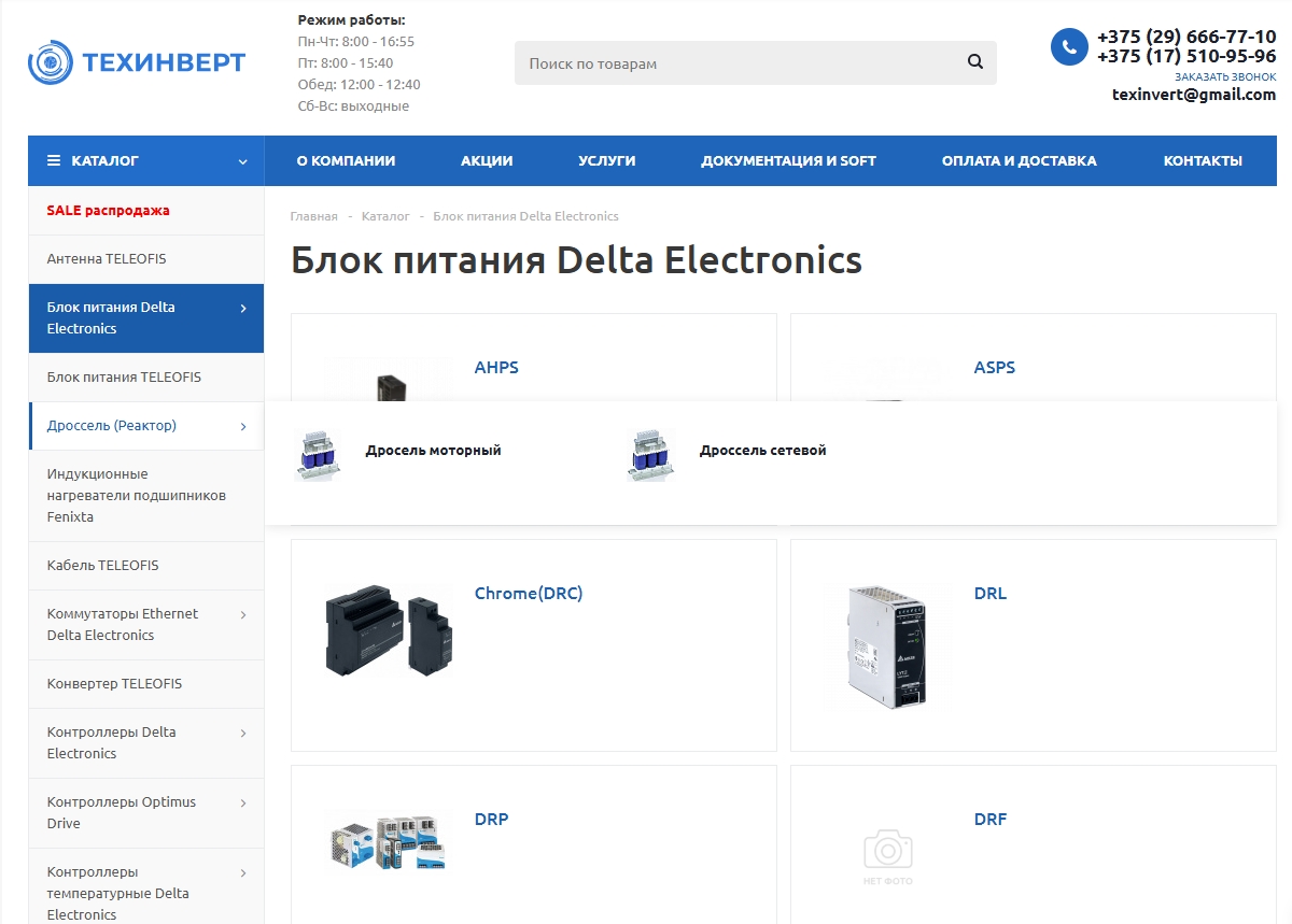 сайт каталог компании "техинверт"