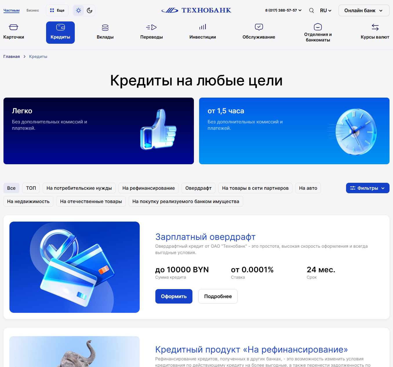 разработка нового корпоративного сайта оао «технобанк» tb.by